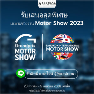 motorshow2023